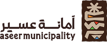 شعار أمانة منطقة عسير